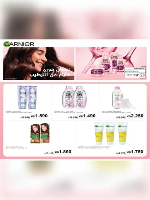 عروض جمعية السالمية التعاونية من ٢٣ حتى ٣٠ مايو ٢٠٢٦ عروض السلع الغذائية والاستهلاكية - صفحة 27