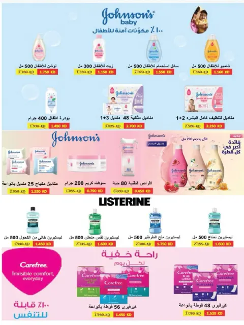 عروض جمعية السالمية التعاونية من ٢٣ حتى ٣٠ مايو ٢٠٢٦ عروض السلع الغذائية والاستهلاكية - صفحة 36