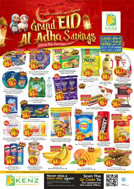 Ofertas de Hiper Kenz Emiratos Árabes Unidos de 25 a 27 mayo 2026 Eid Al-Adha Grand Savings - Página 1