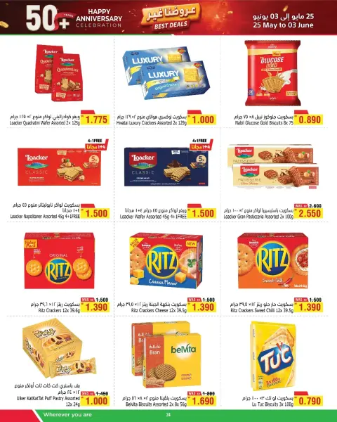 Al Helli Bahrain offers from 23 May to 3 June 2026 Best Offers - Page 2