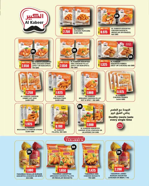 Al Helli Bahrain offers from 23 May to 3 June 2026 Best Offers - Page 12