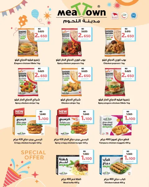 Al Helli Bahrain offers from 23 May to 3 June 2026 Best Offers - Page 11