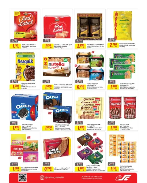 Ofertas de Centro Sultán Bahréin de 25 mayo a 3 junio 2026 Ofertas Eid Adha Mubarak - Página 6
