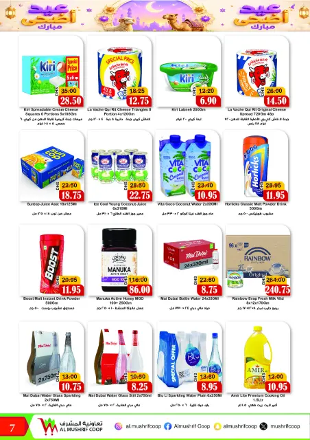 Ofertas de Cooperativa Al Mushref de 22 mayo a 11 junio 2026 Ofertas de Happy Eid Adha - Página 7
