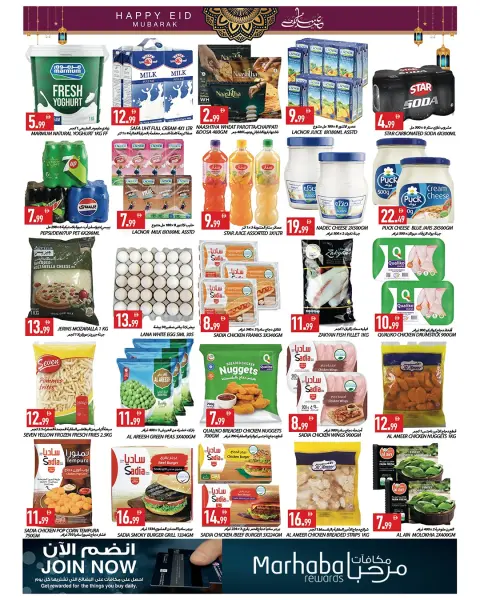Rawabi Markets UAE offers from 25 to 28 May 2026 Eid Mubarak Offers - Page 4