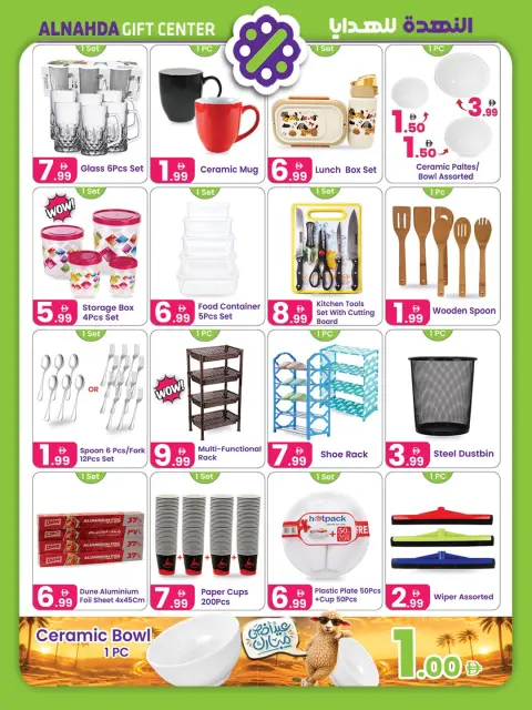 Al Nahda Gift Center offers in Sharjah from 25 May to 15 June 2026 Eid Adha Mubarak Offers - Page 4