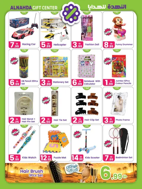 Al Nahda Gift Center offers in Sharjah from 25 May to 15 June 2026 Eid Adha Mubarak Offers - Page 5