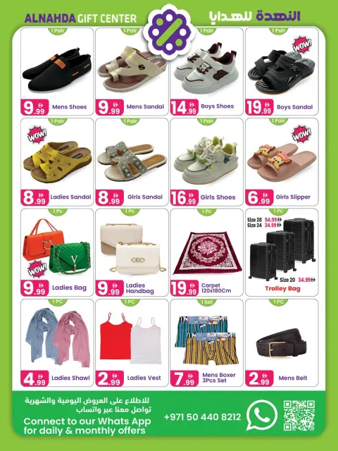 Al Nahda Gift Center offers in Sharjah from 25 May to 15 June 2026 Eid Adha Mubarak Offers - Page 7