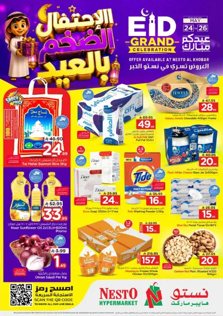 Ofertas de Nesto Khobar de 7 a 9 Dhuʻl-Hijjah 1447 AH (24 – 26 mayo 2026) Ofertas de celebración de Eid - Página 1