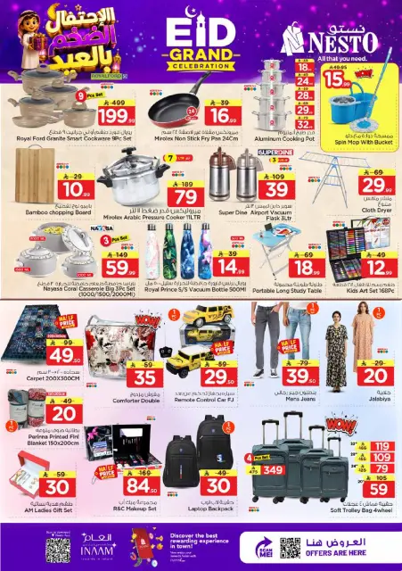 Offres Nesto Khobar de 7 à 9 Dhuʻl-Hijjah 1447 AH (24 au 26 mai 2026) Offres de célébration de l'Aïd - Page 10