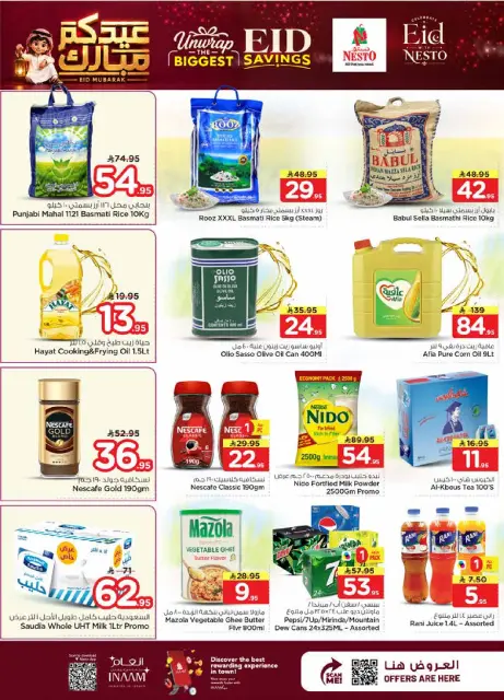 Ofertas de Nesto Buraidah, Es rubia., Majmaah de 7 a 9 Dhuʻl-Hijjah 1447 AH (24 – 26 mayo 2026) Ofertas Eid Mubarak - Página 3