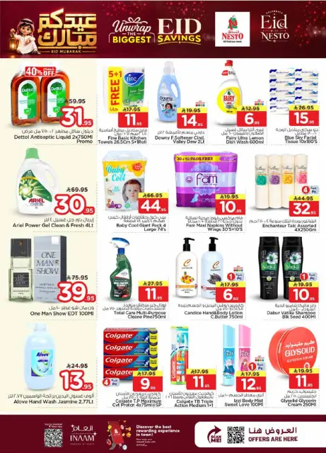 Ofertas de Nesto Buraidah, Es rubia., Majmaah de 7 a 9 Dhuʻl-Hijjah 1447 AH (24 – 26 mayo 2026) Ofertas Eid Mubarak - Página 5