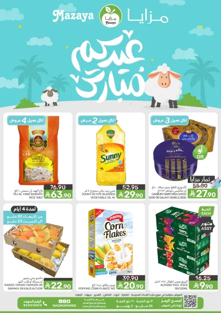 Ofertas de Alimentos Mazaya Arabia Saudita de 3 a 16 Dhuʻl-Hijjah 1447 AH (20 mayo – 2 junio 2026) Ofertas Eid Mubarak - Página 1