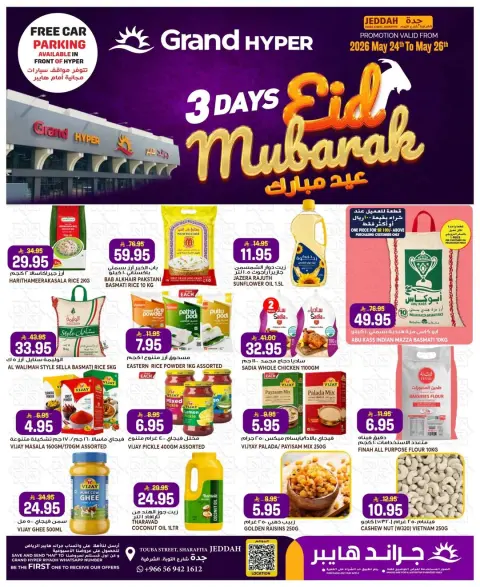 Grand Hypermarket offers in Jeddah from 7 to 9 Dhuʻl-Hijjah 1447 AH (24 – 26 May 2026) Eid Al Adha Offers - Page 1