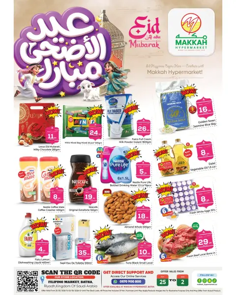 Ofertas de Makkah Albtha de 8 a 16 Dhuʻl-Hijjah 1447 AH (25 mayo – 2 junio 2026) Ofertas de Eid al-Adha - Página 1