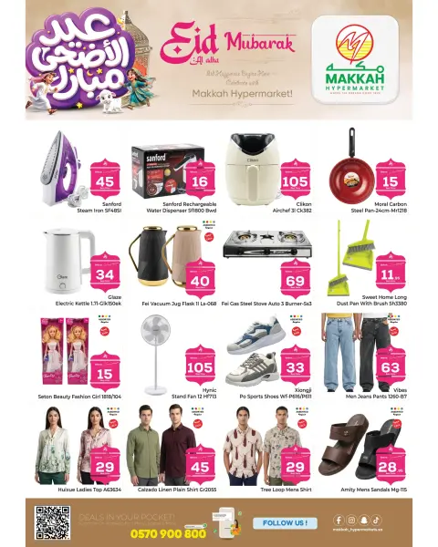 Ofertas de Makkah Jeddah de 8 a 16 Dhuʻl-Hijjah 1447 AH (25 mayo – 2 junio 2026) Ofertas de Eid al-Adha - Página 8