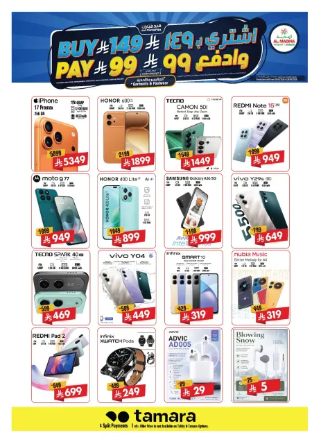 Al Madina Hypermarket Saudi Arabia offers from 8 to 16 Dhuʻl-Hijjah 1447 AH (25 May – 2 June 2026) Eid Adha Mubarak Offers - Page 25