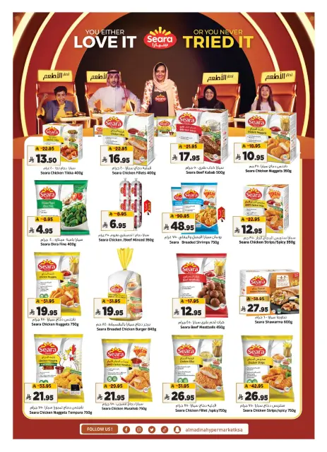 Al Madina Hypermarket Saudi Arabia offers from 8 to 16 Dhuʻl-Hijjah 1447 AH (25 May – 2 June 2026) Eid Adha Mubarak Offers - Page 16