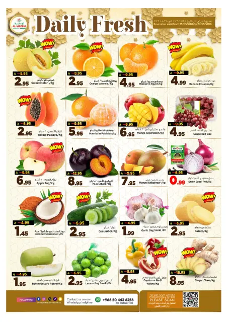 Al Madina Hypermarket Saudi Arabia offers from 8 to 16 Dhuʻl-Hijjah 1447 AH (25 May – 2 June 2026) Eid Adha Mubarak Offers - Page 6