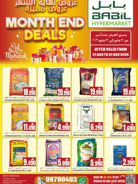 Ofertas de Babil Alkhwd de 21 a 31 mayo 2026 Ofertas de fin de mes - Página 1