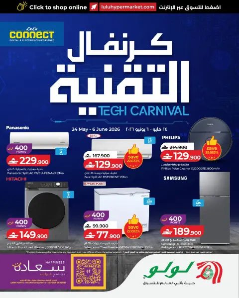 Ofertas de Lulu Oman de 24 mayo a 6 junio 2026 Ofertas tecnológicas de Carnival - Página 1