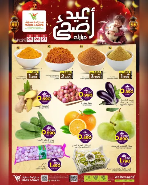 Mark & Save offers in Alkhwd from 25 to 27 May 2026 Eid Al Adha Offers - Page 5