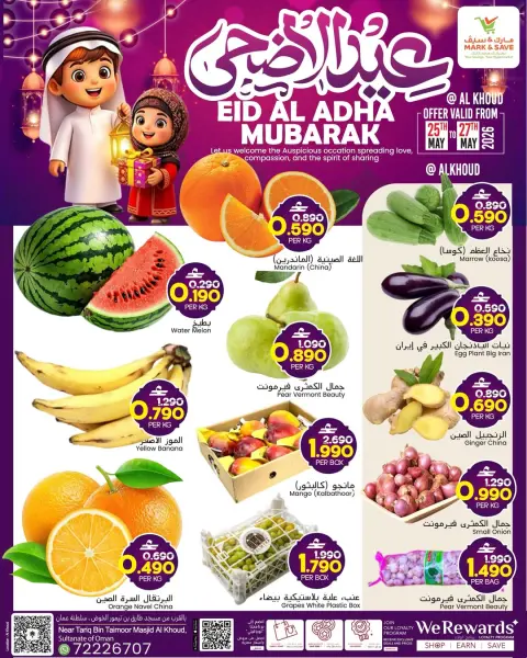 Mark & Save offers in Alkhwd from 25 to 27 May 2026 Eid Al Adha Offers - Page 2