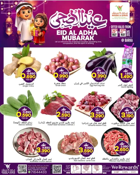 Mark & Save offers in Barka from 25 to 27 May 2026 Eid Al Adha Offers - Page 5