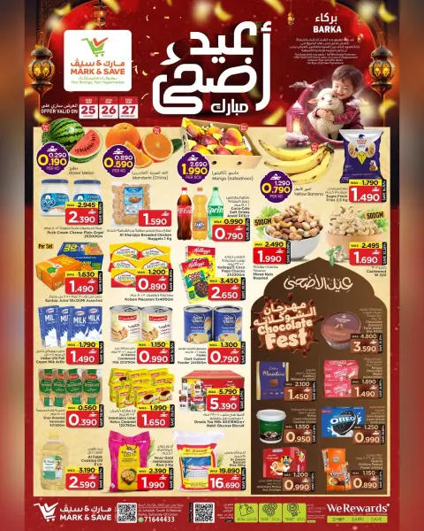 Mark & Save offers in Barka from 25 to 27 May 2026 Eid Al Adha Offers - Page 1