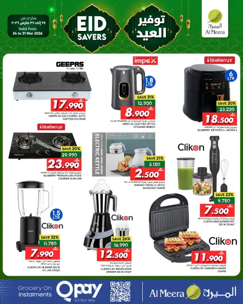 Al Meera Oman offers from 24 to 31 May 2026 Eid Savings - Page 3