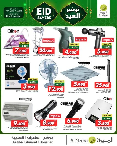 Al Meera Oman offers from 24 to 31 May 2026 Eid Savings - Page 5