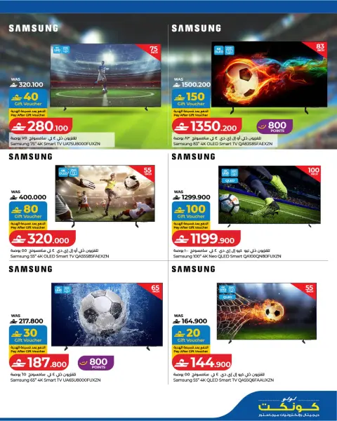 Ofertas de Lulu Oman de 24 mayo a 6 junio 2026 Diversión futbolística - Página 3