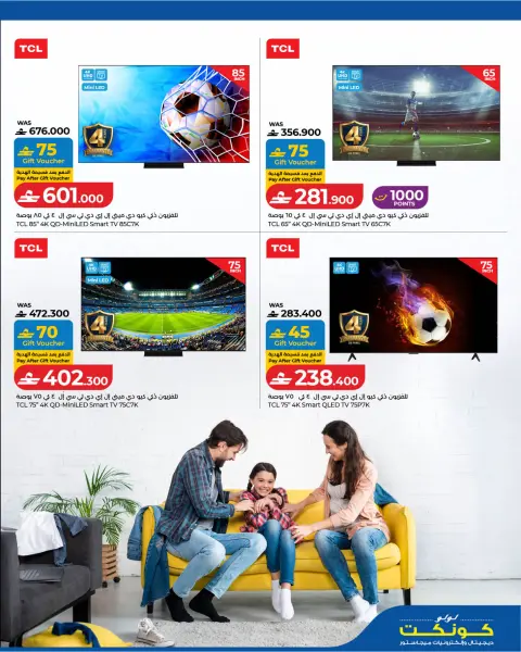 Ofertas de Lulu Oman de 24 mayo a 6 junio 2026 Diversión futbolística - Página 5