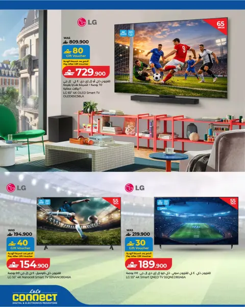 Ofertas de Lulu Oman de 24 mayo a 6 junio 2026 Diversión futbolística - Página 6