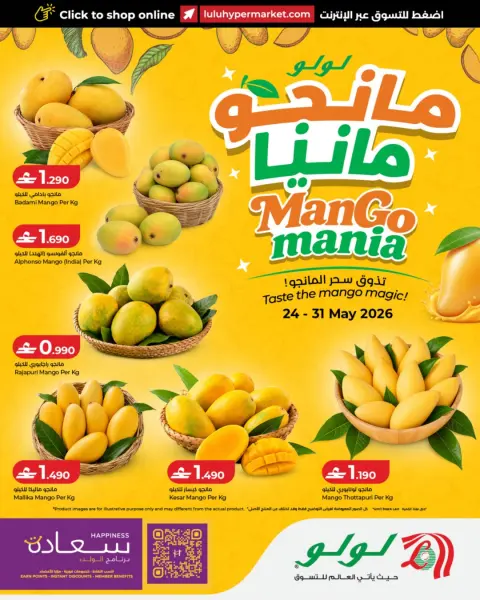 Ofertas de Lulu Oman de 24 a 31 mayo 2026 Ofertas Mango Manya - Página 1