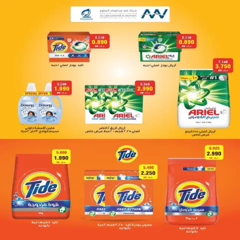Fintas co-op Kuwait offers from 24 to 26 May 2026 May Sale - Page 2