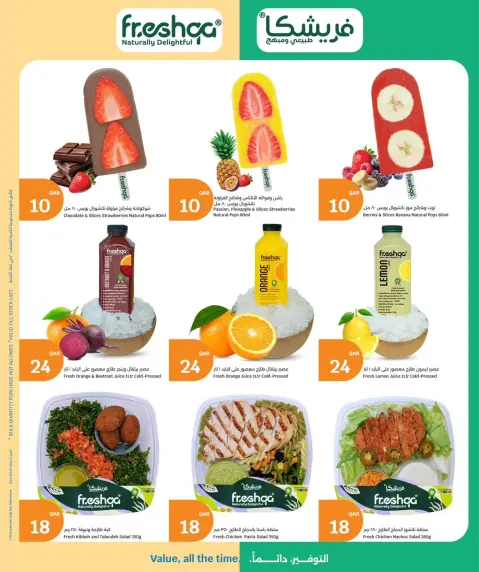 City Hyper Qatar offers from 24 to 26 May 2026 Fresh food Deals - Page 10
