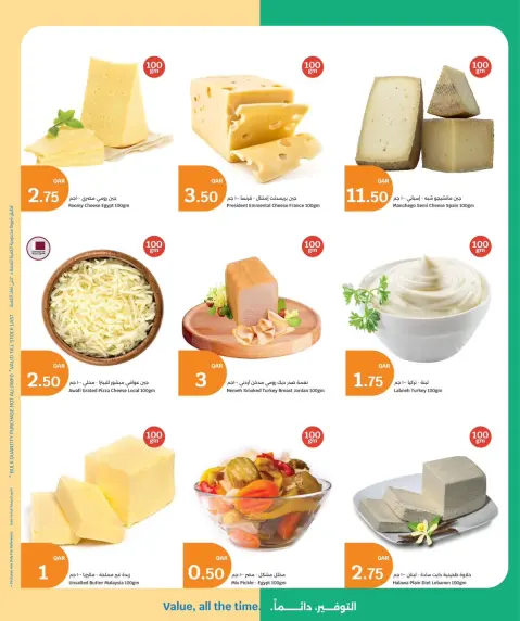 City Hyper Qatar offers from 24 to 26 May 2026 Fresh food Deals - Page 7