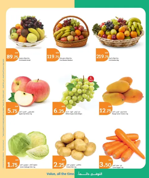 City Hyper Qatar offers from 24 to 26 May 2026 Fresh food Deals - Page 6