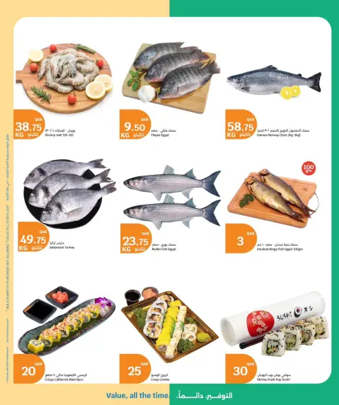 City Hyper Qatar offers from 24 to 26 May 2026 Fresh food Deals - Page 5
