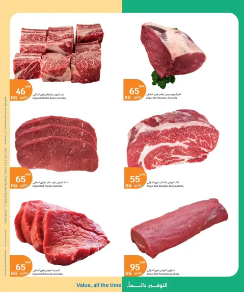 City Hyper Qatar offers from 24 to 26 May 2026 Fresh food Deals - Page 3