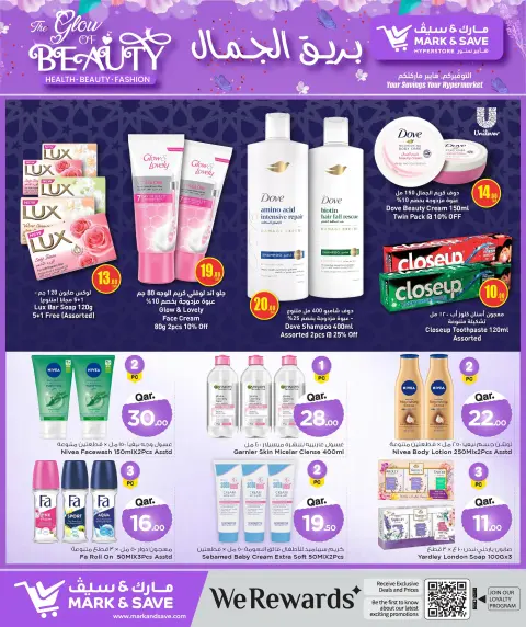Ofertas de Mark & Save Katar de 25 mayo a 3 junio 2026 El resplandor de las ofertas de belleza - Página 4
