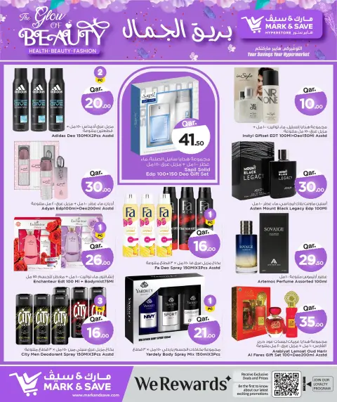 Ofertas de Mark & Save Katar de 25 mayo a 3 junio 2026 El resplandor de las ofertas de belleza - Página 15