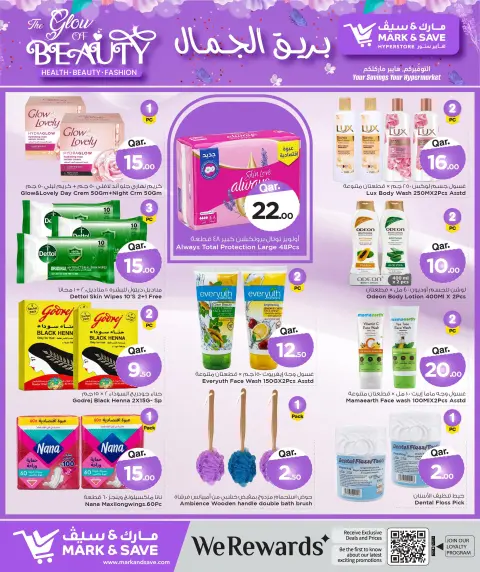 Ofertas de Mark & Save Katar de 25 mayo a 3 junio 2026 El resplandor de las ofertas de belleza - Página 8