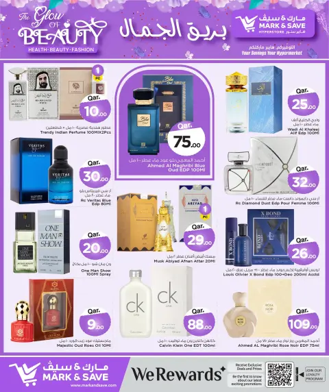 Ofertas de Mark & Save Katar de 25 mayo a 3 junio 2026 El resplandor de las ofertas de belleza - Página 14