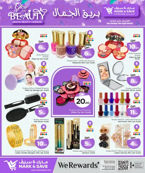 Ofertas de Mark & Save Katar de 25 mayo a 3 junio 2026 El resplandor de las ofertas de belleza - Página 16
