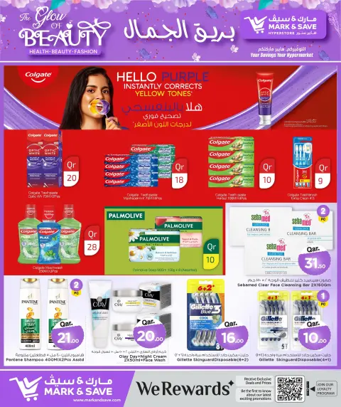 Ofertas de Mark & Save Katar de 25 mayo a 3 junio 2026 El resplandor de las ofertas de belleza - Página 5