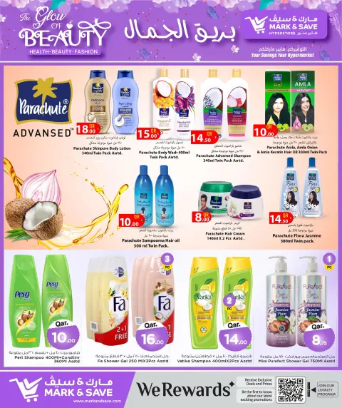 Ofertas de Mark & Save Katar de 25 mayo a 3 junio 2026 El resplandor de las ofertas de belleza - Página 6