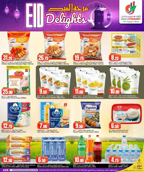 Ofertas de Dana Hipermercados Katar de 25 a 27 mayo 2026 Delicias del Eid - Página 3