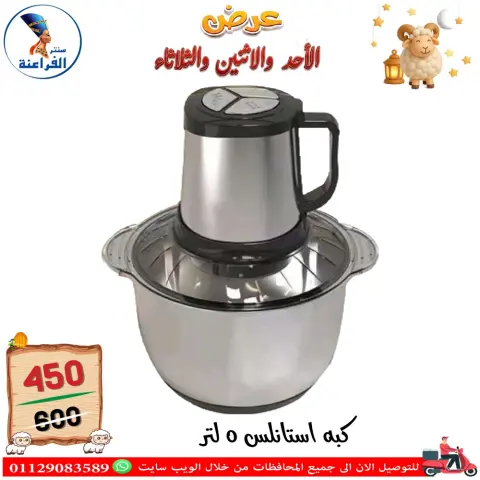 Far3ana Center Egypt offers from 24 to 26 May 2026 Eid Al Adha offers - Page 23